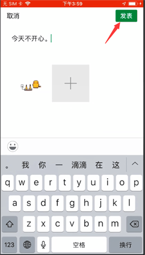 微信转发朋友圈图片以及文字的详细操作步骤