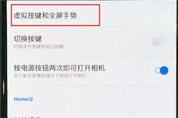 一加7pro打开全面屏手势的操作使用