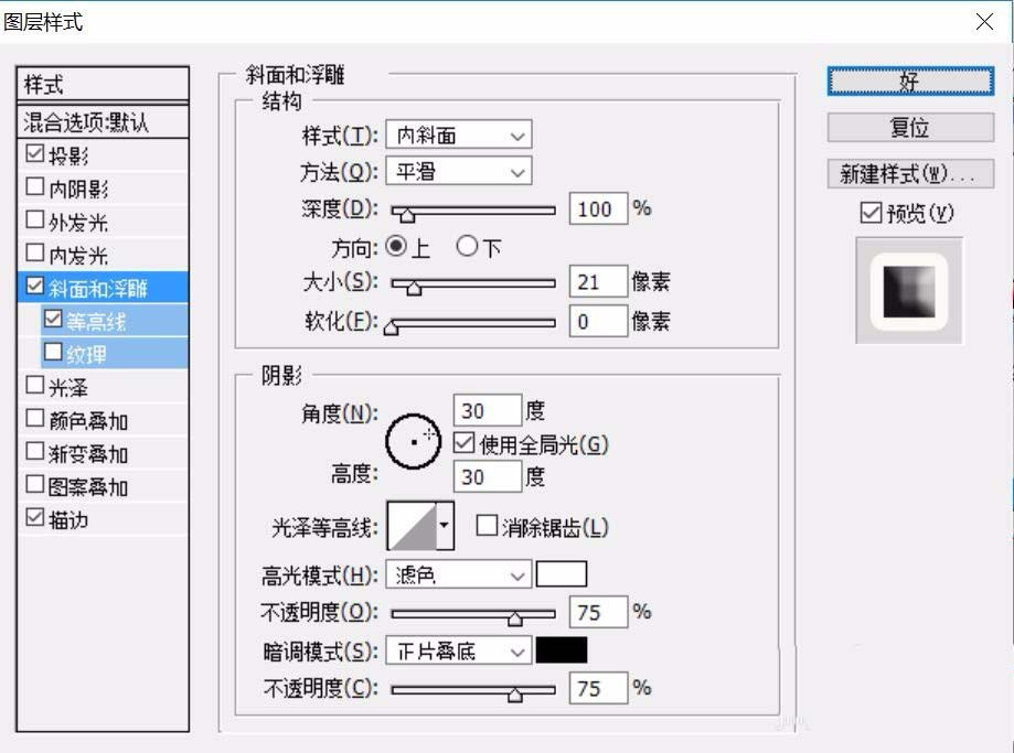 ps制作立体数字按钮的图文操作过程