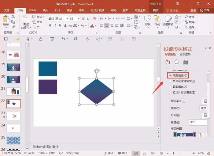 PPT制作三维立体柱形的操作过程
