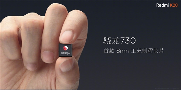 红米K20将于明天开卖：搭载骁龙730