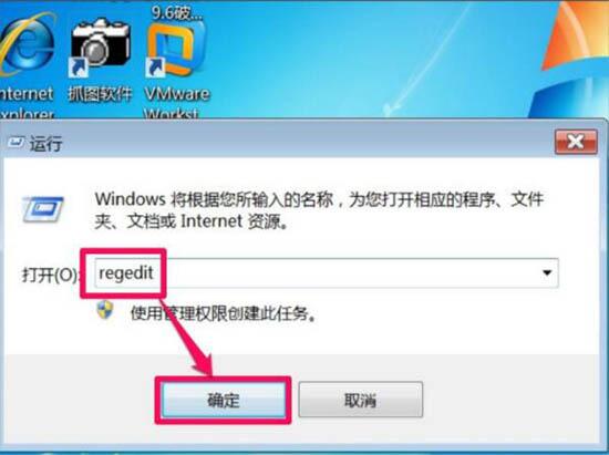 win7电脑打开软件乱码的处理操作