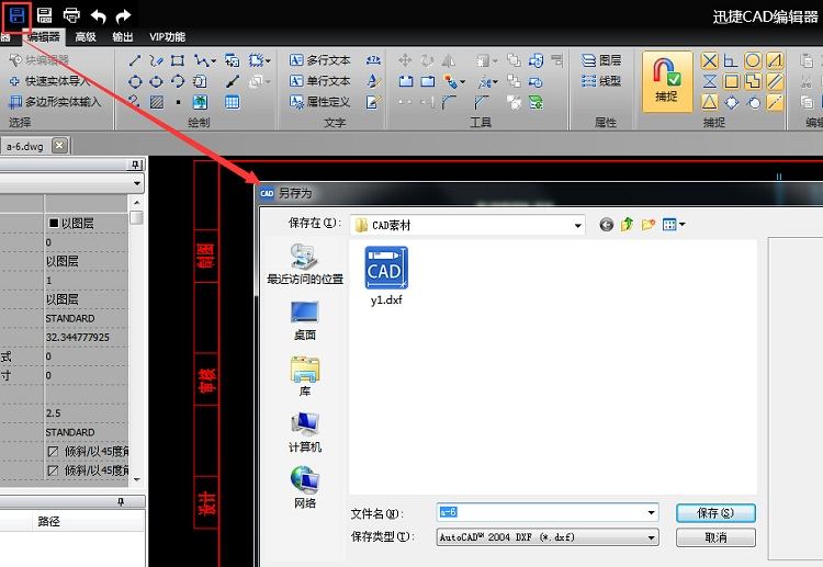迅捷CAD编辑器在CAD图里加文字的操作方法