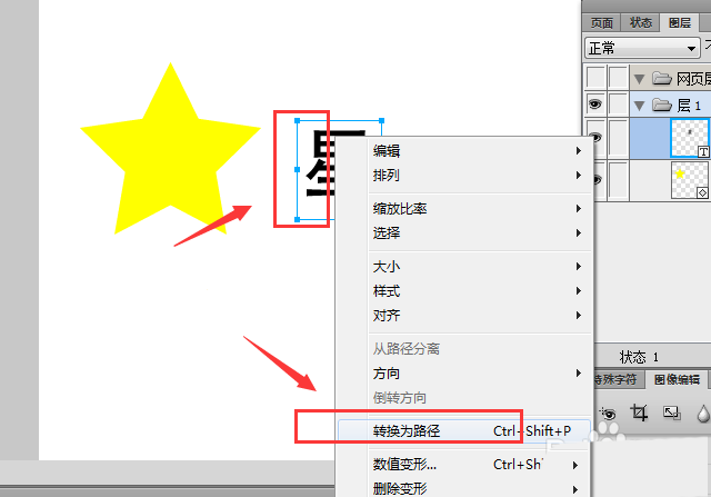 Fireworks制作渐变色艺术字的操作步骤