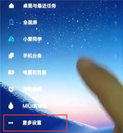 红米k20备份数据的操作流程