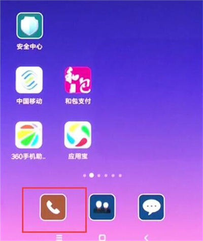 红米k20新建联系人的基础操作