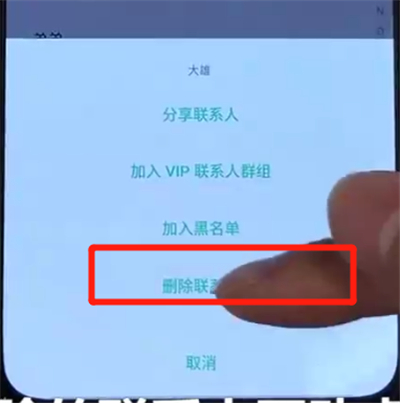oppo reno删除联系人的具体操作教程