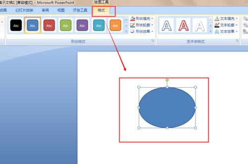 ppt2007制作三维效果的操作方法