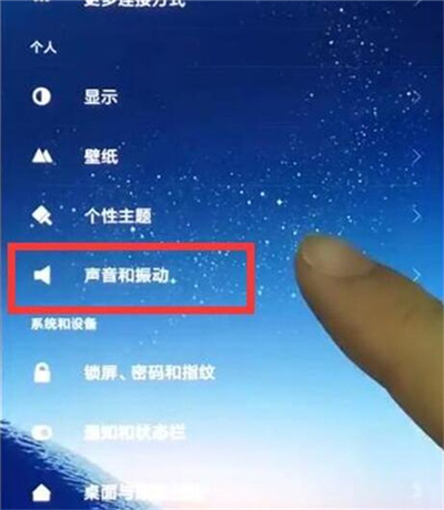 红米k20设置电话铃声的具体操作流程
