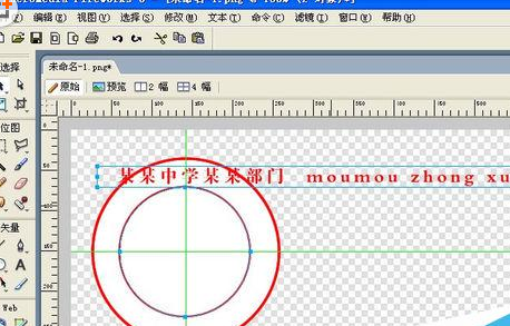 Fireworks制作扇形圆形文字的具体使用操作