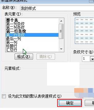 Excel制作平均数 标准差柱形图的操作方法