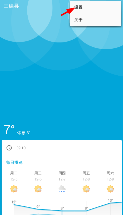 几何天气app中调节卡片顺序的具体使用方法