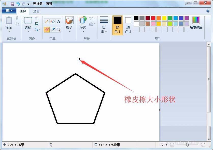 画图工具中橡皮擦设置大小的详细操作方法