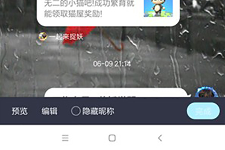 手机QQ实现长截图的使用操作教程