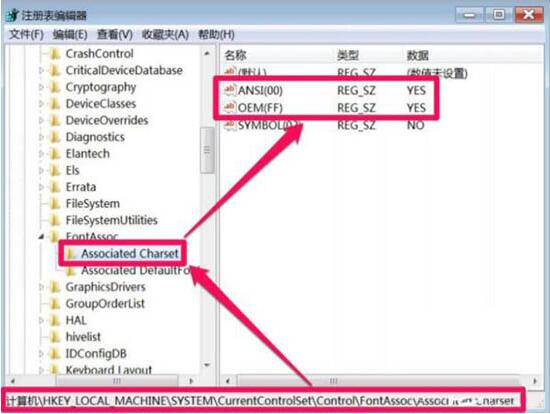 win7电脑打开软件乱码的处理操作