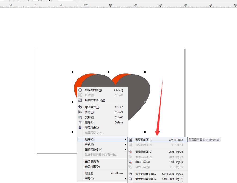 cdr制作立体心形的具体操作流程