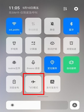 realme x中将飞行模式打开的具体方法