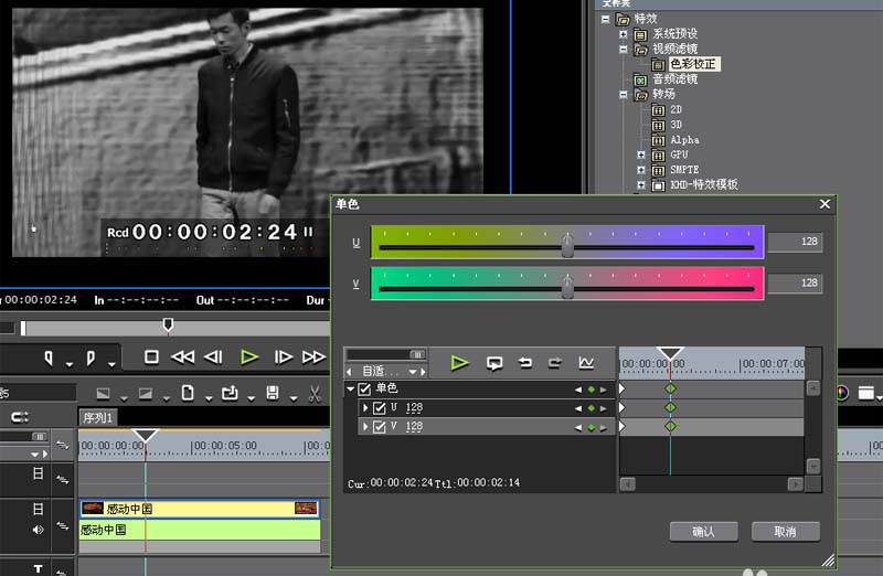 edius制作变色效果视频的详细操作教程