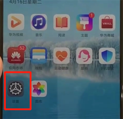 华为p30中将盲人模式关闭的详细操作教程