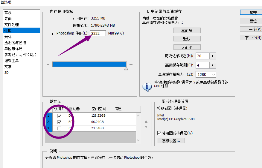 PS文件大于2G无法保存的操作步骤
