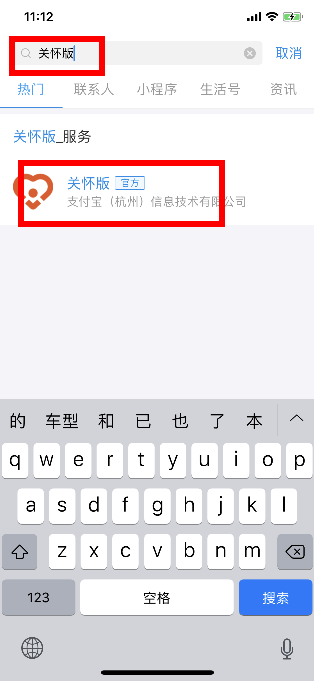 支付宝中使用关怀版的操作方法