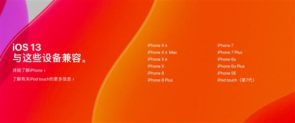 iPhone 6s“尝上”iOS 13：再战三年没问题！