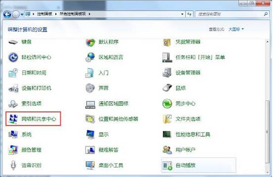 win7电脑建立点对点网络连接的相关操作方法
