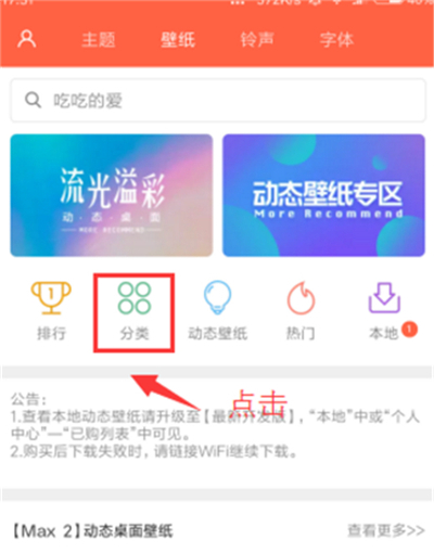 红米k20更换锁屏壁纸的具体操作方法