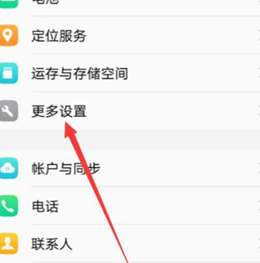 vivoz3x设置应用权限的使用操作教程