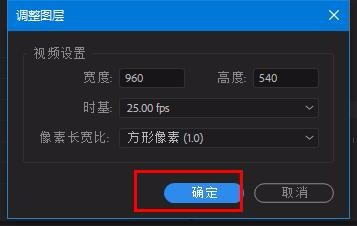 Premiere给视频添加闪电特效的具体操作步骤