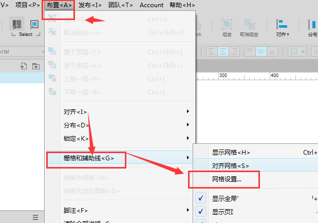 axure设计方形网格状背景的具体使用教程