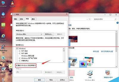 win10开机音乐消失的处理操作