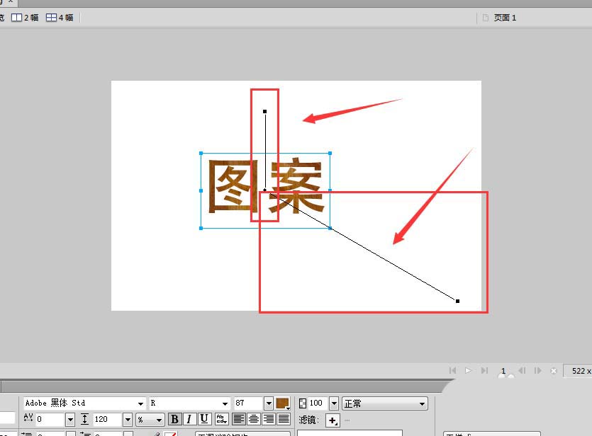 Fireworks给文字填充纹理图案的详细操作