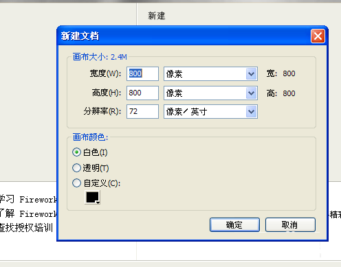 Fireworks将图片添加到元件库的相关操作方法