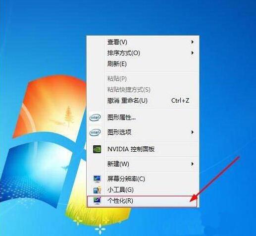 win7电脑回收站图标没了的处理操作