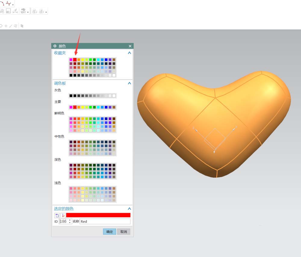 UG创建心形的使用操作步骤