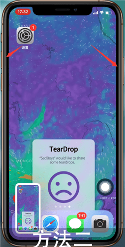 iPhone XS Max截屏的详细操作