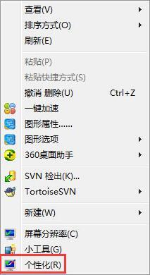 win7电脑出现桌面没有回收站的相关处理操作