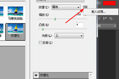 Photoshop中在石头上刻字的相关操作教程
