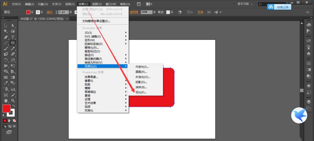 ai制作羽化效果的详细操作方法