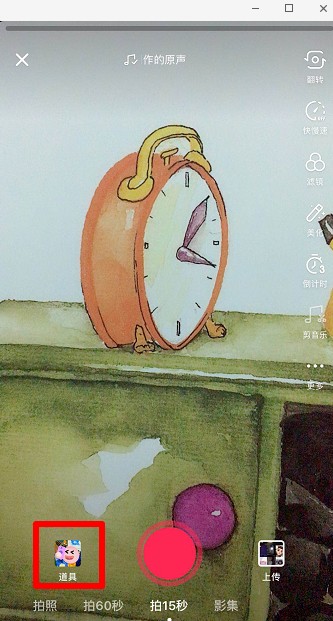 抖音世界名画一日游的相关操作方法