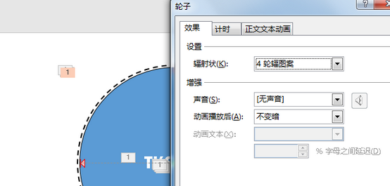 PPT打造一个开场动画的使用教程