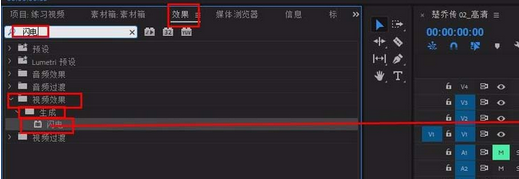 Premiere给视频添加闪电特效的具体操作步骤