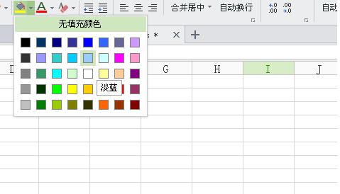 wps按颜色筛选的简单步骤
