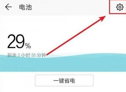 荣耀20pro设置显示电量百分比的操作过程
