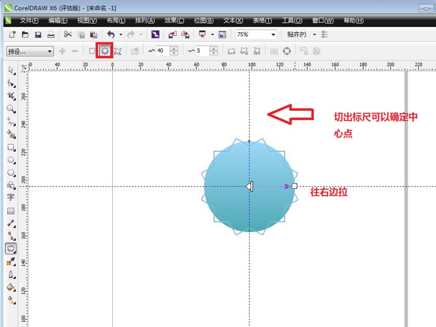 cdr制作喷墨效果图形的操作流程