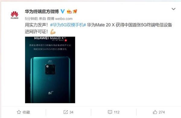 我国第一个5G套餐公布：200G/1000分钟通话