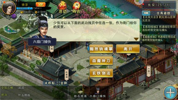 濡沫江湖s级装备获取方法详解