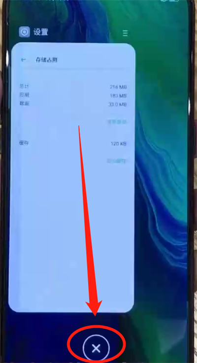 oppo reno清理内存的操作教程