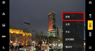 oppo reno z中将超清夜景模式打开的具体操作